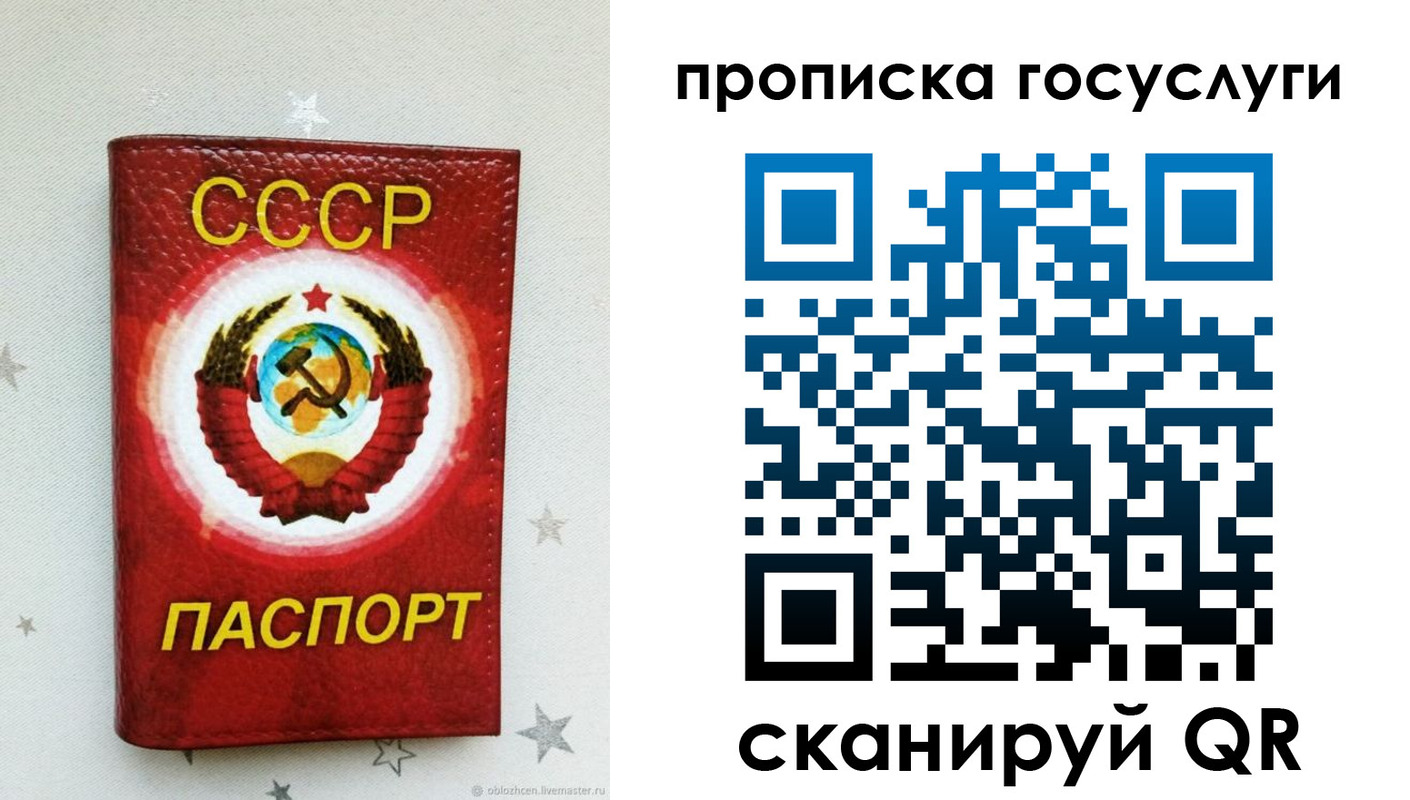 прописка от собственника в Хотьково