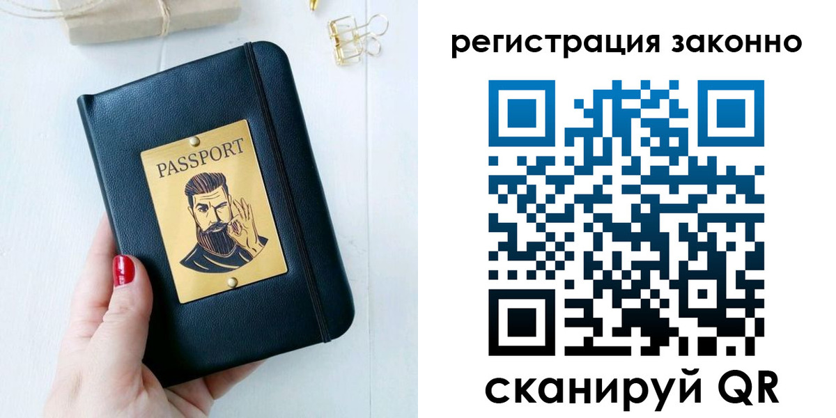 временная регистрация для школы в Хотьково