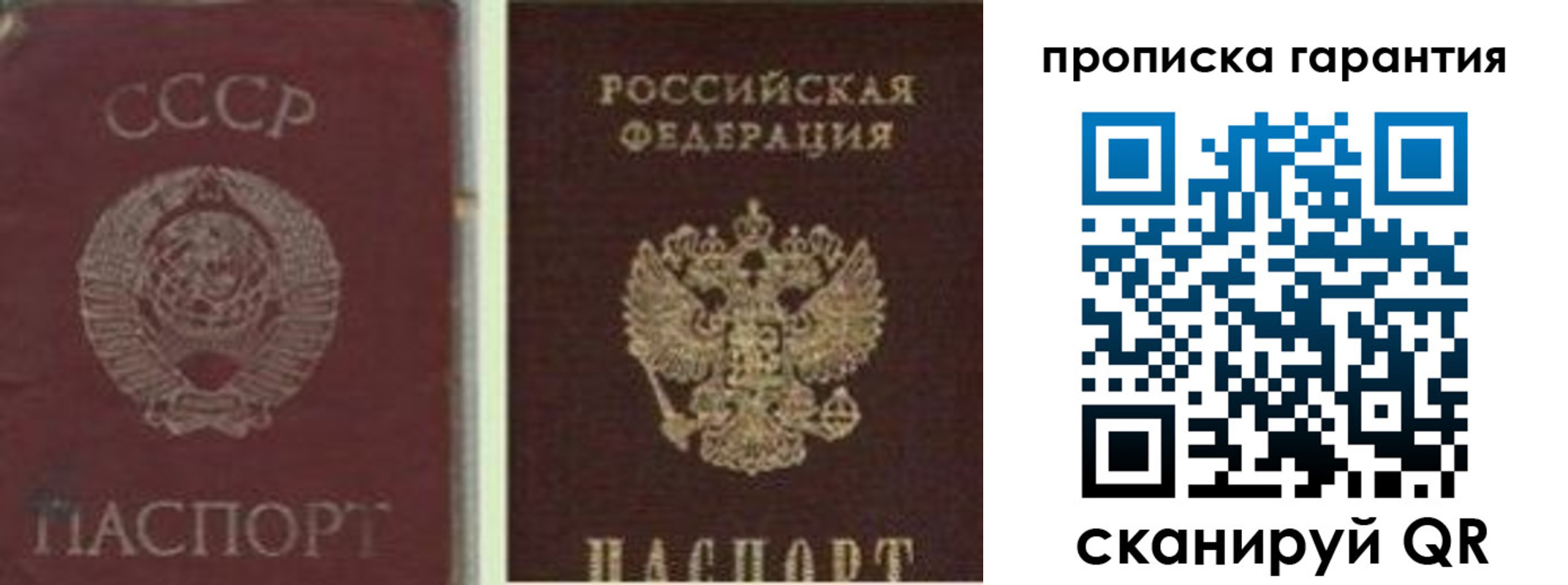 миграционный учет в Хотьково