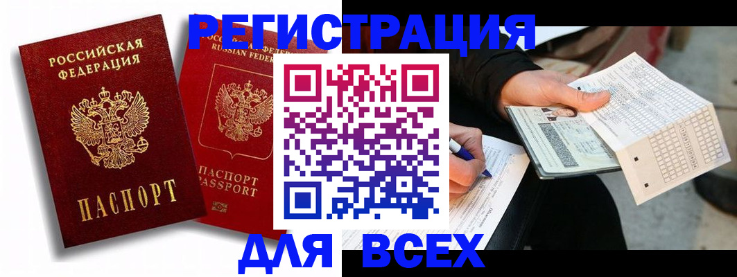 прописка в квартире в Хотьково