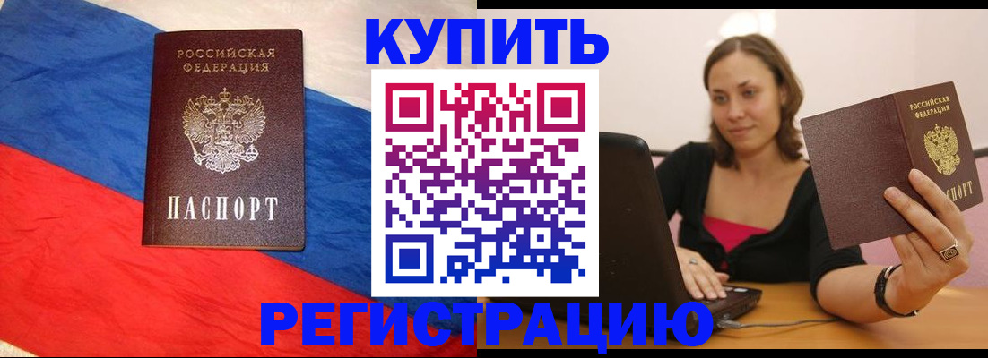 прописка иностранных граждан в Хотьково