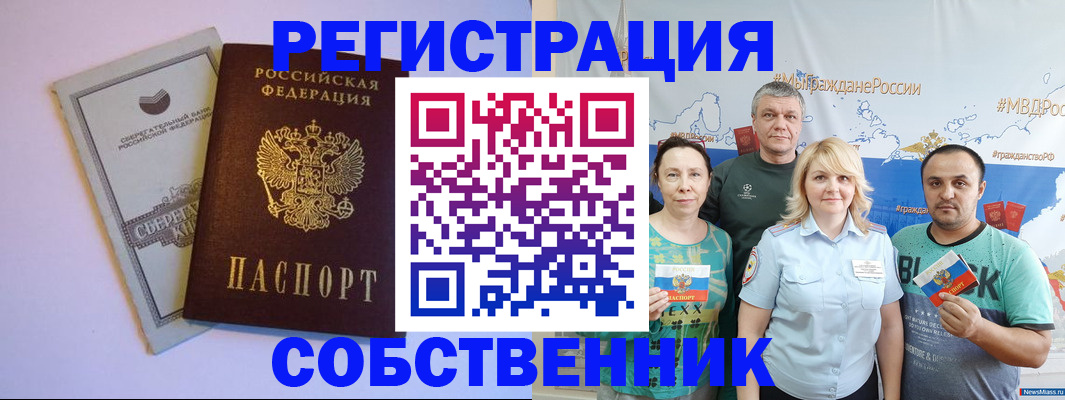 прописка для кредита в Хотьково