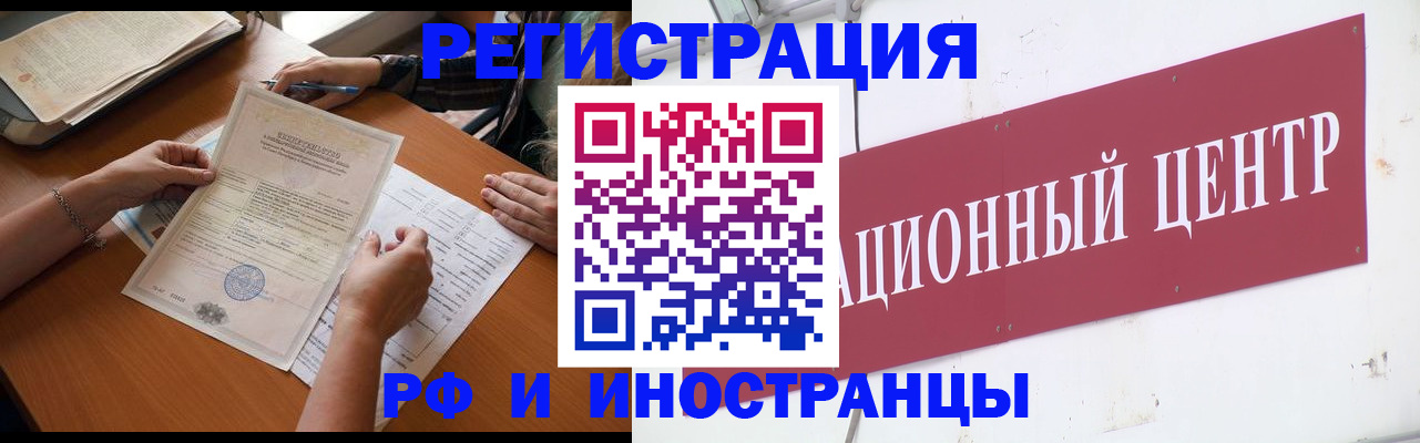 прописка регистрация в Хотьково